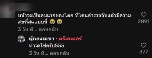สาวโดนตำรวจจับ ไม่เครียดแถมยังแฮปปี้ขั้นสุด สาวโดนตำรวจจับ ไม่เครียดแถมยังแฮปปี้ขั้นสุด