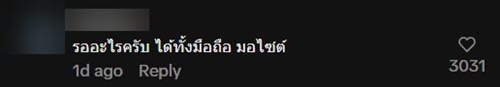 สาวเจอไรเดอร์ถาม ลูกค้ารีบไหมครับ ก่อนทำสิ่งชวนอึ้ง สาวเจอไรเดอร์ถาม ลูกค้ารีบไหมครับ ก่อนทำสิ่งชวนอึ้ง