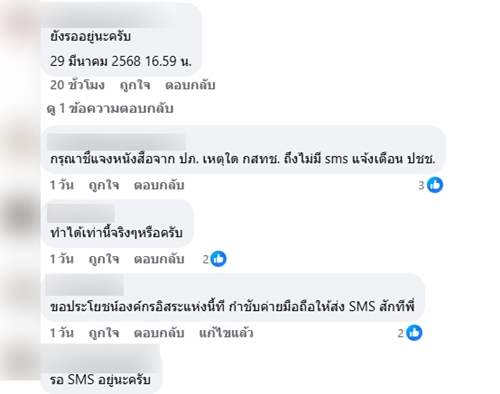 ทัวร์ถล่ม เพจ สตง. - กสทช. ทัวร์ถล่ม เพจ สตง. - กสทช.