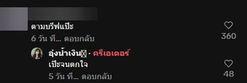 ลูกค้าสั่งส้มตำแล้วโน้ตบอกร้าน ขอแซ่บ ๆ อยากนอนโรงพยาบาล ลูกค้าสั่งส้มตำแล้วโน้ตบอกร้าน ขอแซ่บ ๆ อยากนอนโรงพยาบาล