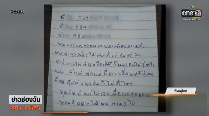 รวบ เป้ คัลเลอร์ รัดคอแฟนหมกห้องแอร์ รวบ เป้ คัลเลอร์ รัดคอแฟนหมกห้องแอร์