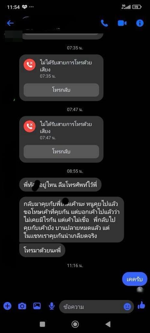 เมียกินตับพี่ผัว แม้เพิ่งคลอด 3 เดือน เมียกินตับพี่ผัว แม้เพิ่งคลอด 3 เดือน