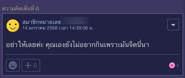 ลูกบ้านถาม ผลไม้สภาพนี้ กล้าให้ยามคอนโดไหม ลูกบ้านถาม ผลไม้สภาพนี้ กล้าให้ยามคอนโดไหม