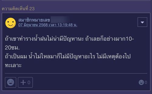 กลุ้มใจเพื่อนบ้าน สร้างหลังคาหวิดล้ำเข้าบ้าน กลุ้มใจเพื่อนบ้าน สร้างหลังคาหวิดล้ำเข้าบ้าน
