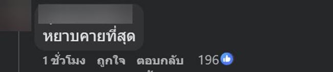 ป้าโวย เจอร้านเก็บค่า VAT ลั่นโกงกันชัด ๆ ป้าโวย เจอร้านเก็บค่า VAT ลั่นโกงกันชัด ๆ