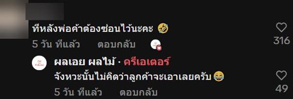 พ่อค้าจะปิดร้าน ทำแก้วสุดท้ายไว้กินเองจุก ๆ ตอนจบลูกค้าได้ไปแบบงง ๆ พ่อค้าจะปิดร้าน ทำแก้วสุดท้ายไว้กินเองจุก ๆ ตอนจบลูกค้าได้ไปแบบงง ๆ