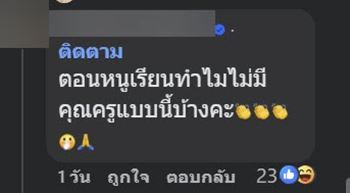ครูท้านักเรียน วางตะปู 14 ตัวบนตะปูตัวเดียว ลั่นแก้ได้ให้ 500 ครูท้านักเรียน วางตะปู 14 ตัวบนตะปูตัวเดียว ลั่นแก้ได้ให้ 500