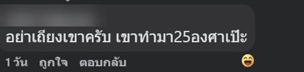 ติดแอร์ ยึดหลัก 25 องศา ติดแอร์ ยึดหลัก 25 องศา