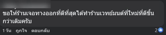 ร้านเวทย์มนต์ คาเฟ่ดัง เตรียมปิดร้านที่แดนเนรมิต ร้านเวทย์มนต์ คาเฟ่ดัง เตรียมปิดร้านที่แดนเนรมิต