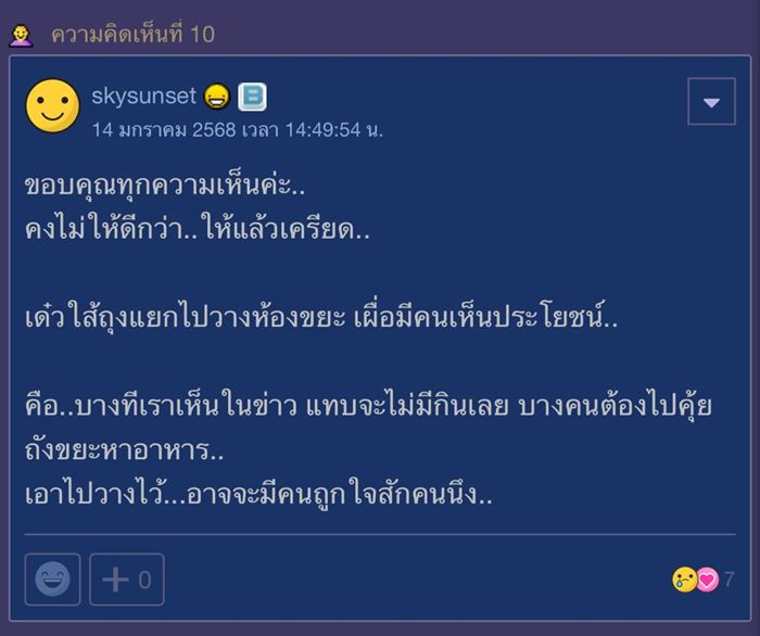 ลูกบ้านถาม ผลไม้สภาพนี้ กล้าให้ยามคอนโดไหม ลูกบ้านถาม ผลไม้สภาพนี้ กล้าให้ยามคอนโดไหม