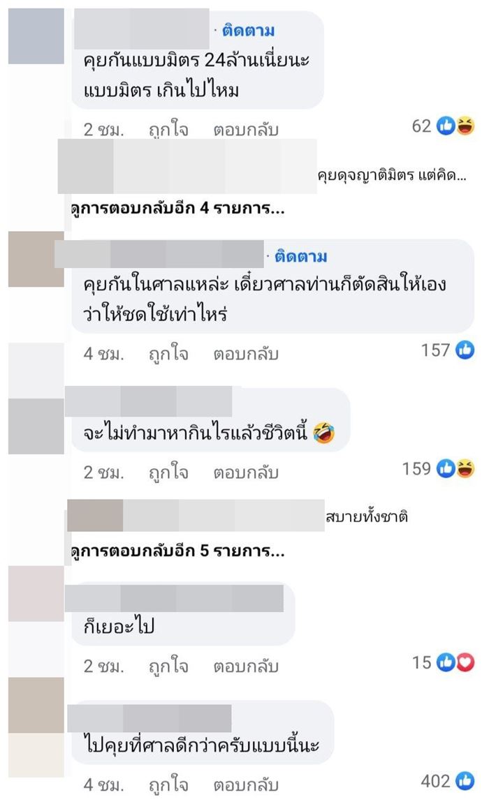 ติ๊ก ชิโร่ แถลงข่าวชี้แจงกรณีอุบัติเหตุเมาแล้วขับ ติ๊ก ชิโร่ แถลงข่าวชี้แจงกรณีอุบัติเหตุเมาแล้วขับ