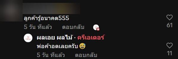 พ่อค้าจะปิดร้าน ทำแก้วสุดท้ายไว้กินเองจุก ๆ ตอนจบลูกค้าได้ไปแบบงง ๆ พ่อค้าจะปิดร้าน ทำแก้วสุดท้ายไว้กินเองจุก ๆ ตอนจบลูกค้าได้ไปแบบงง ๆ