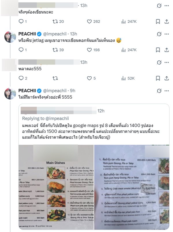 อินฟลูฯ สาวไปกินไข่เจียวปูร้านดัง อินฟลูฯ สาวไปกินไข่เจียวปูร้านดัง