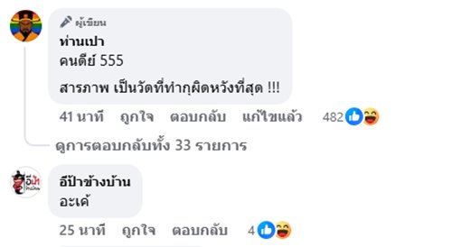 ดร.ตฤณห์ โพสต์ปริศนา หนี ดร.ตฤณห์ โพสต์ปริศนา หนี