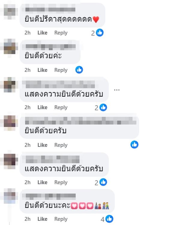 หมอภาคย์ แต่งงาน หมอภาคย์ แต่งงาน