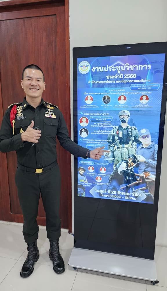 หมอภาคย์ แต่งงาน หมอภาคย์ แต่งงาน