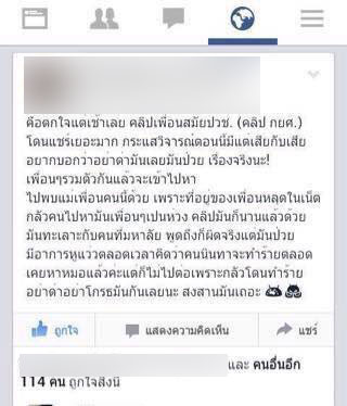 ชาวเน็ตโพสต์คลิปเรียงคิวด่า อ้วน กยศ. หลังดูถูกชั้นต่ำ ชาวเน็ตโพสต์คลิปเรียงคิวด่า อ้วน กยศ. หลังดูถูกชั้นต่ำ