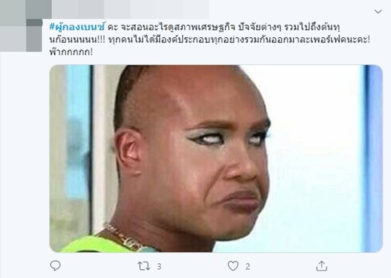 ผู้กองเบนซ์ ผู้กองเบนซ์