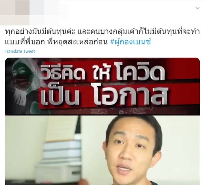 ผู้กองเบนซ์ ผู้กองเบนซ์