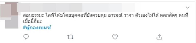 ผู้กองเบนซ์ ผู้กองเบนซ์