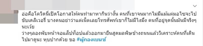 ผู้กองเบนซ์ ผู้กองเบนซ์