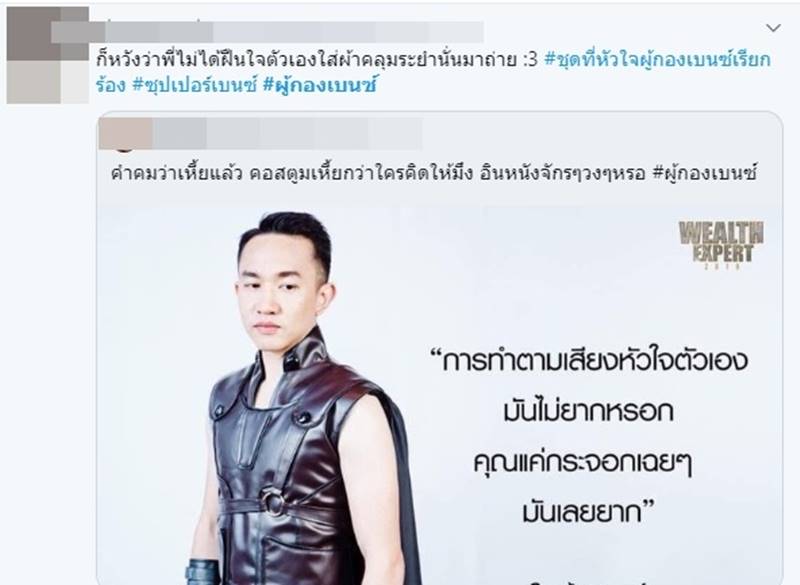 ผู้กองเบนซ์ ผู้กองเบนซ์