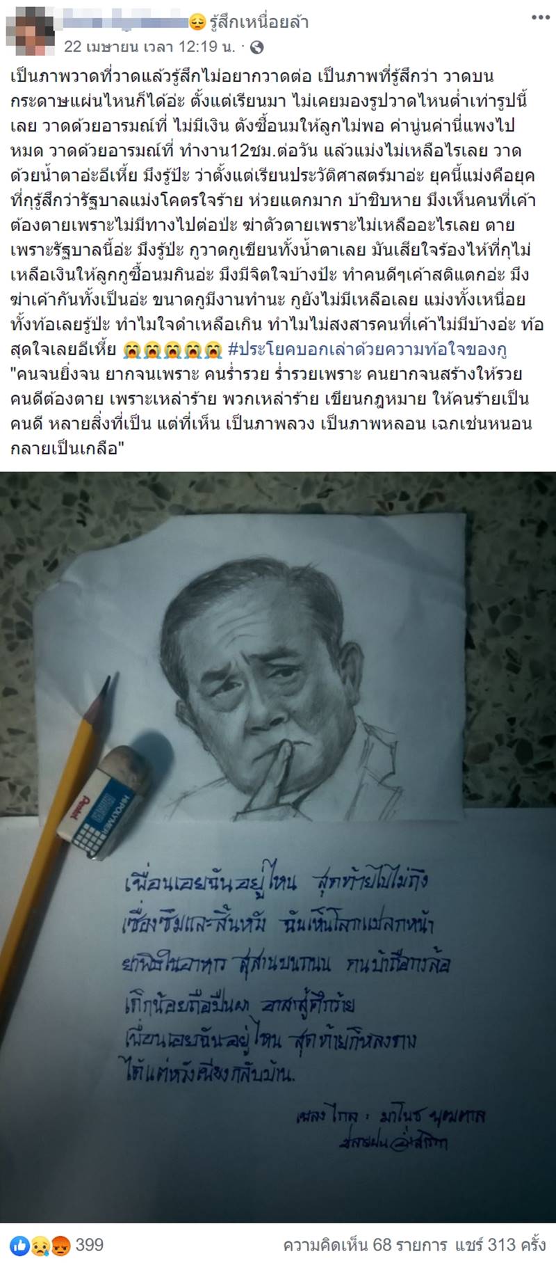 ฆ๋าตัวตาย ฆ๋าตัวตาย