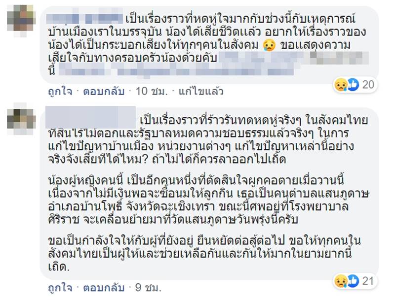 ฆ๋าตัวตาย ฆ๋าตัวตาย