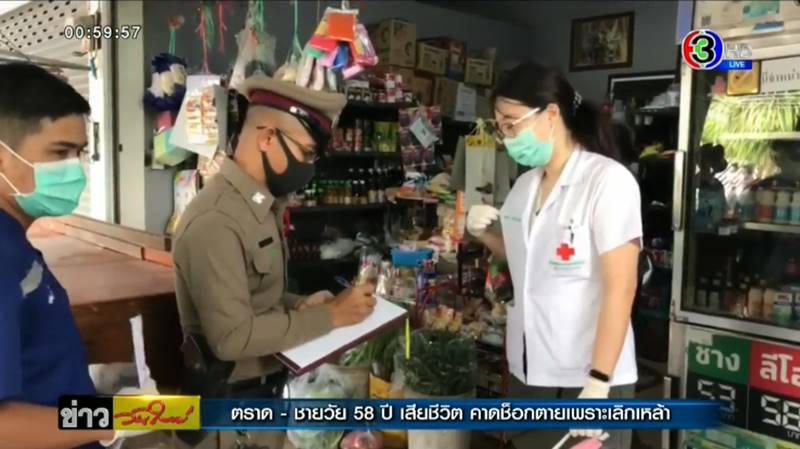 เลิกเหล้า เลิกเหล้า