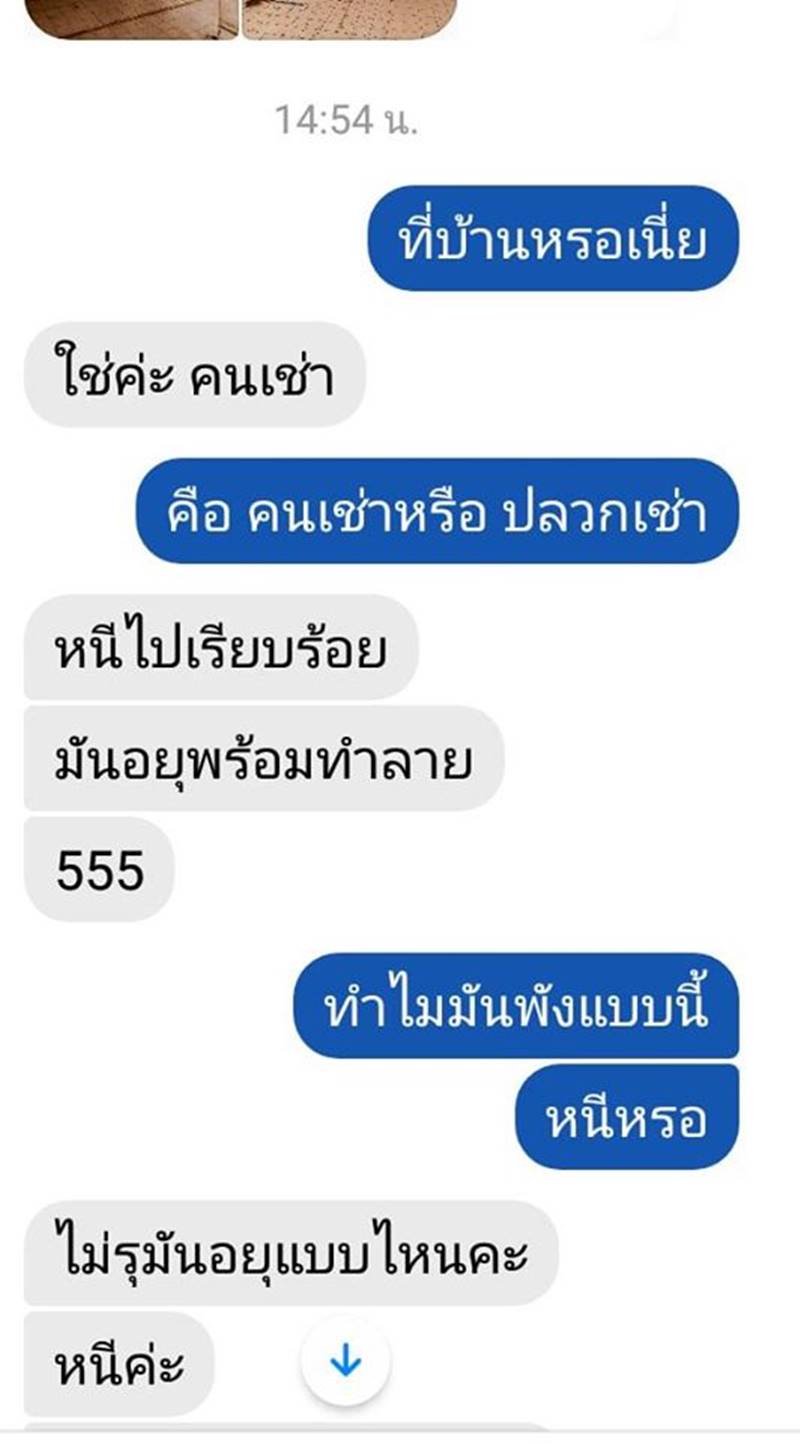 บ้านเช่า บ้านเช่า