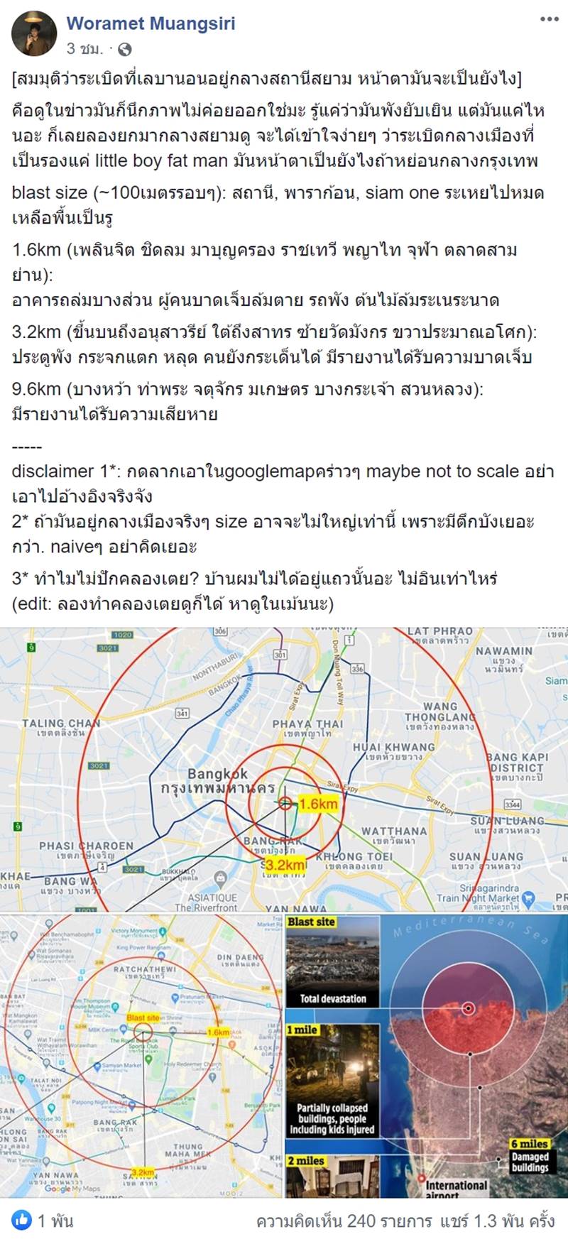 ระเบิดเลบานอน ระเบิดเลบานอน