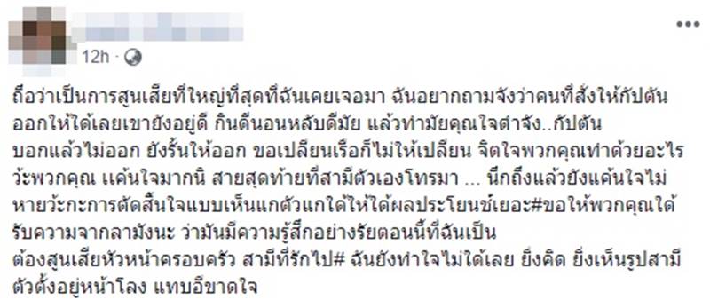 เรือเฟอร์รี่เกาะสมุย ล่ม เรือเฟอร์รี่เกาะสมุย ล่ม