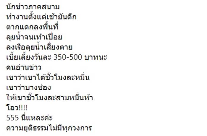 ฐปณีย์ เอียดศรีไชย ฐปณีย์ เอียดศรีไชย