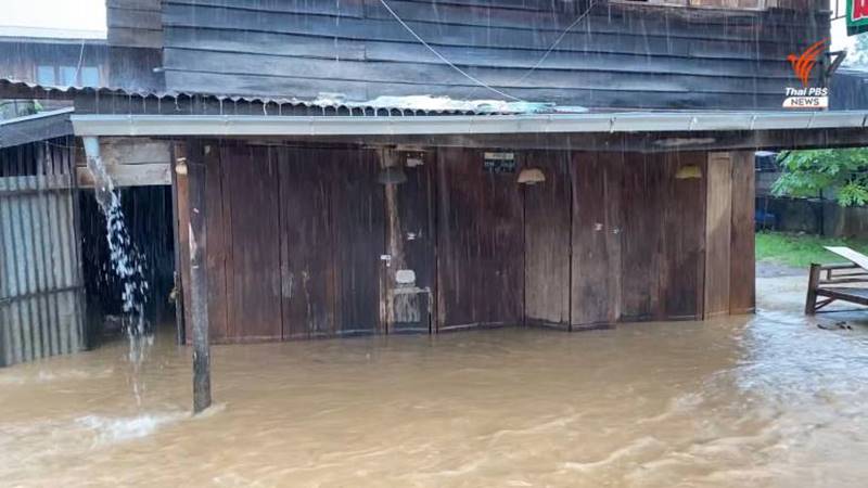 น้ำท่วมเลย น้ำท่วมเลย