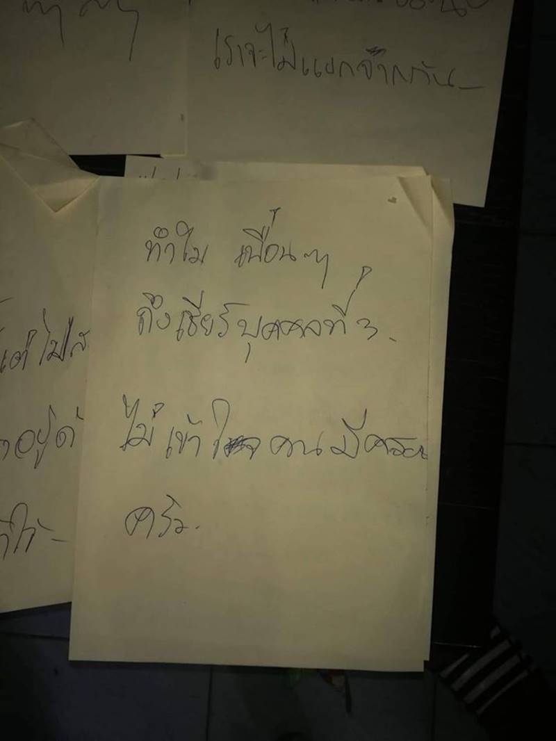 ฆ่าตัวตาย ฆ่าตัวตาย