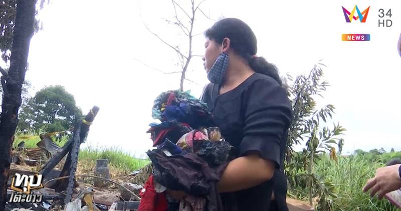 ไฟไหม้บ้าน ไฟไหม้บ้าน