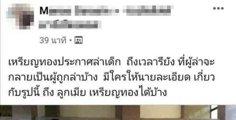 เหรียญทอง แน่นหนา เหรียญทอง แน่นหนา