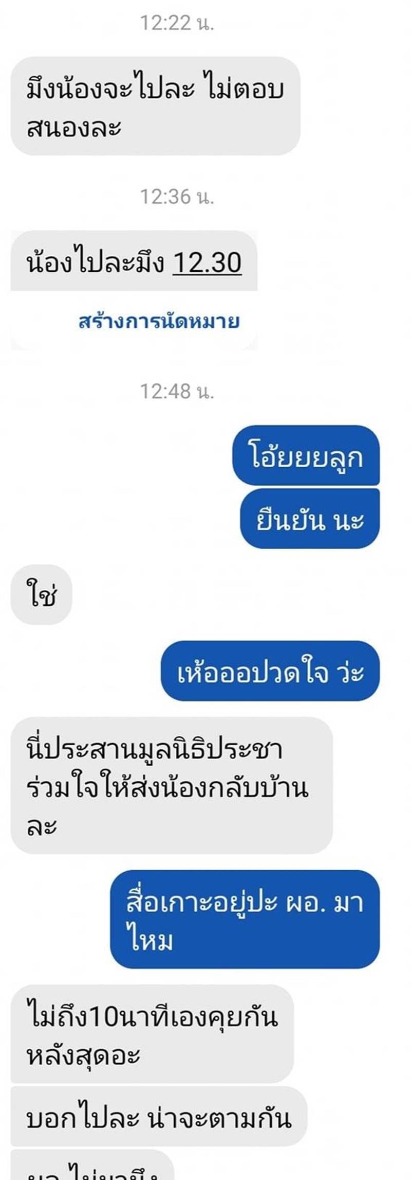 ลืมเด็กไว้ในรถตู้ ลืมเด็กไว้ในรถตู้