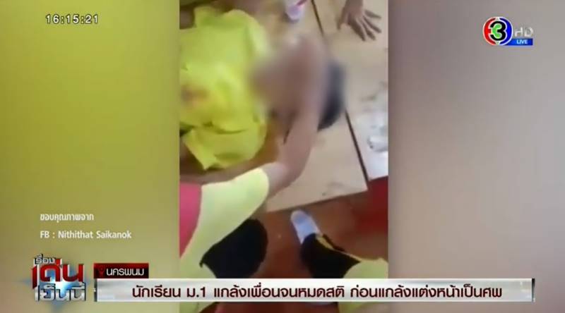 แกล้งเด็กในโรงเรียน แกล้งเด็กในโรงเรียน