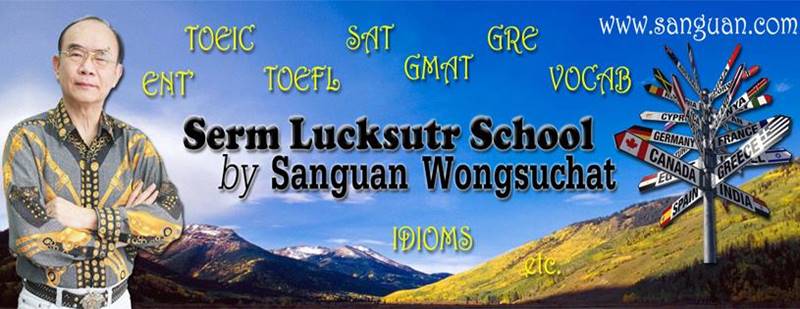 สงวน วงศ์สุชาต สงวน วงศ์สุชาต