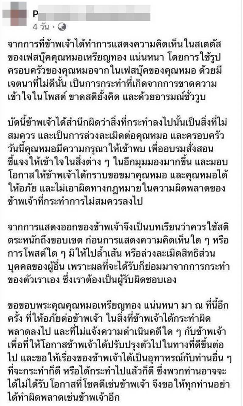 เหรียญทอง แน่นหนา เหรียญทอง แน่นหนา