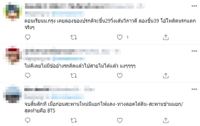 รถไฟฟ้าสายสีเขียว รถไฟฟ้าสายสีเขียว