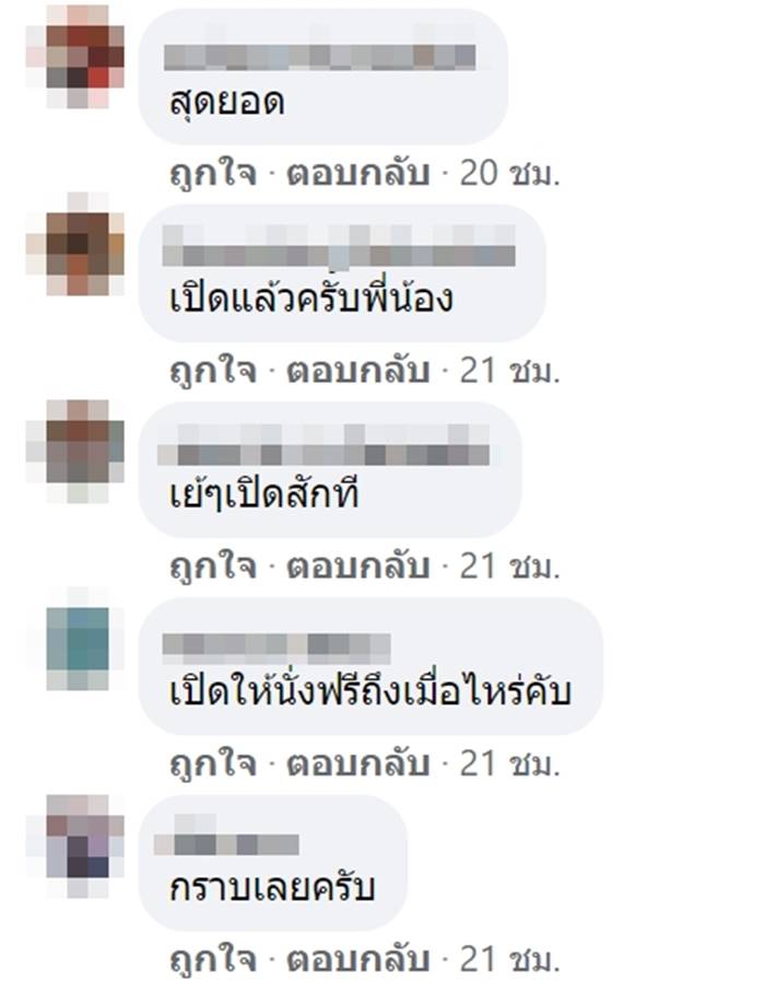 รถไฟฟ้าสายสีเขียว รถไฟฟ้าสายสีเขียว