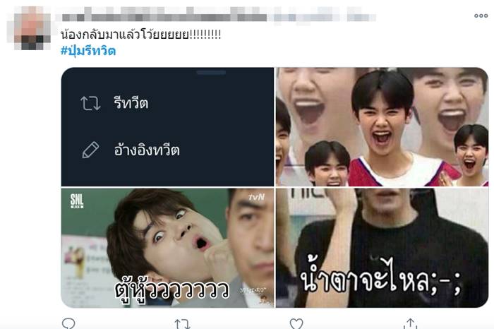 #ปุ่มรีทวิต #ปุ่มรีทวิต