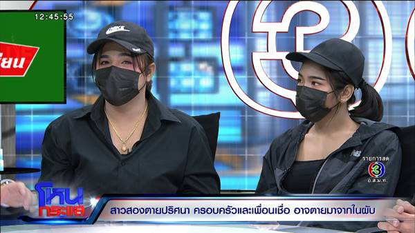 กระทืบสาวประเภทสอง กระทืบสาวประเภทสอง