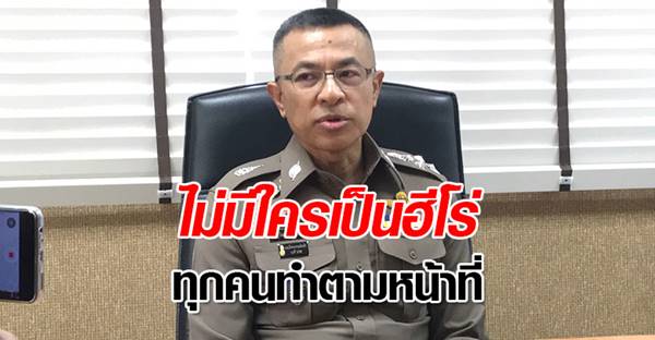 กราดยิงโคราช กราดยิงโคราช