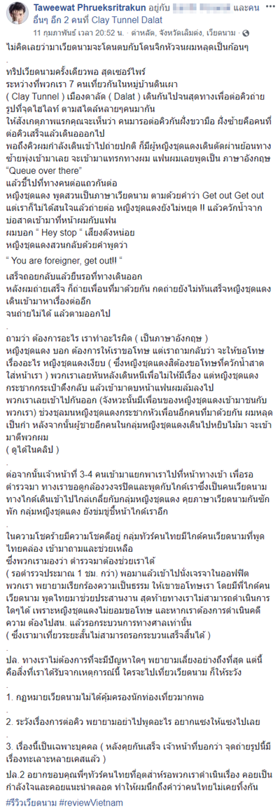 เที่ยวเวียดนาม เที่ยวเวียดนาม