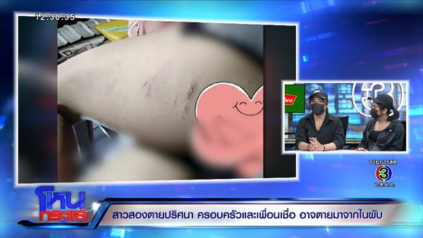 กระทืบสาวประเภทสอง กระทืบสาวประเภทสอง