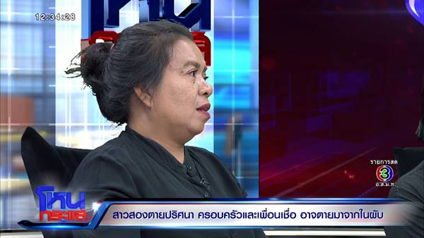 กระทืบสาวประเภทสอง กระทืบสาวประเภทสอง