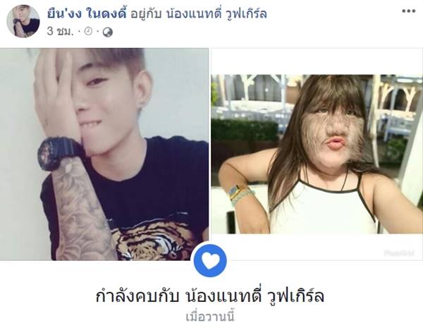 น้องแนทตี้ วูฟเกิร์ล น้องแนทตี้ วูฟเกิร์ล